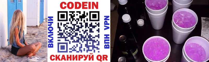 Кодеиновый сироп Lean напиток Lean (лин)  где найти   мега маркетплейс  Тарко-Сале 