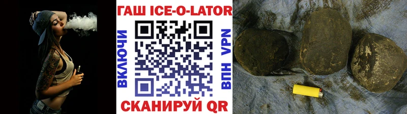 Гашиш Ice-O-Lator  Тарко-Сале 