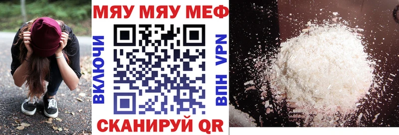 МЯУ-МЯУ VHQ сайты даркнета как зайти Тарко-Сале купить цена